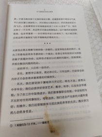 认知天性：让学习轻而易举的心理学规律