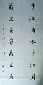 明延法师书法2一幅2X34x135纸本软片。保真包退。