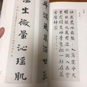 8开本民国书法集上中下全三册（民国时期书法集）厚册500多页（收丁佛言王傅绅三多于右任于省吾王世镗王同愈王伯祥王师子王福庵王震白蕉包弼臣吴昌硕吴玉如吴之英沈曾植沈兼士沈尹默宋教仁余燮阳余绍宋余沙园余中英沙孟海柳诒徵俞平伯唐兰唐醉石胡适胡汉民胡小石冒广生柯绍忞林森周肇祥周钟岳周庆云柏文蔚向楚王献唐王闓运王蘧常易培基金息侯居正李濬之李瑞清李济深李烈钧李根源李叔同弘一李石曾李宗仁李大钊吴敬恒吴湖帆书法集