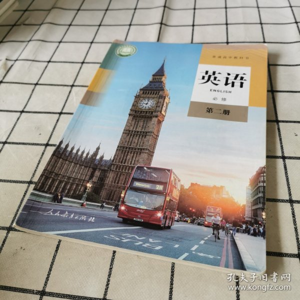 英语(必修第2册)/普通高中教科书