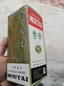 2008年专供出口茅台酒瓶