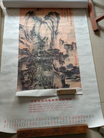 名人名画挂历。