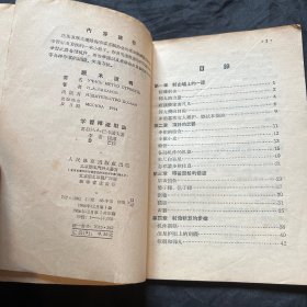 学智精确射击
