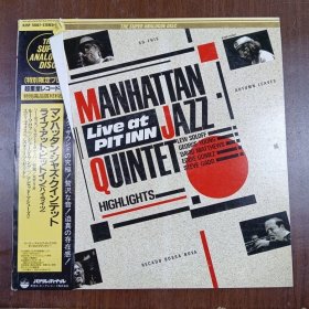 超级模拟盘 曼哈顿爵士 Manhattan Jazz Quintet 日版  黑胶唱片非全新12寸