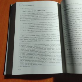 启示录注疏上下册