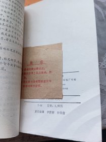 十万个智斗故事 78910