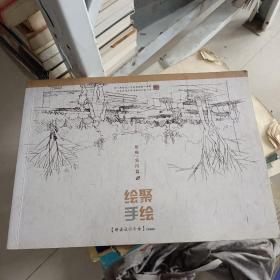 景观室内篇绘聚手绘解读设计手绘线稿篇
