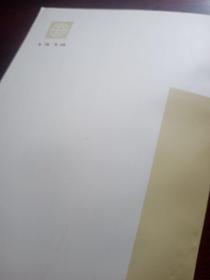 双革四新资料汇编
1978年
上海电机厂