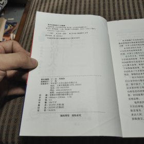 晨读夜诵.每天读一点日本民间故事大全（日汉对照.有声版）