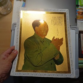 老画-毛泽东 右上角诗词为《清平乐·六盘山》用硬纸装裱