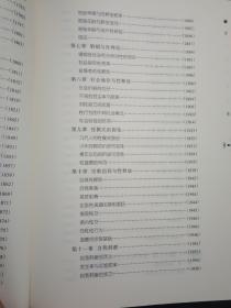 世界性文化图考  全四卷，中国友谊出版公司2000年12月一版一印16开精装本有护封，近全新