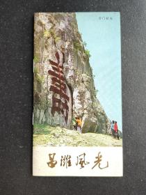 昌潍风光