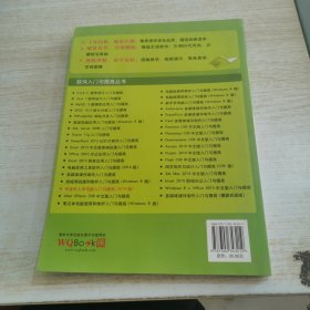 软件入门与提高丛书：中老年人学电脑入门与提高（2014版）（经典清华版）