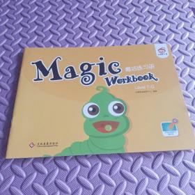 Magic Workbook 魔法练习册 Level 7-G