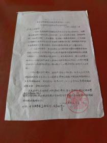 定襄县人民委员会关于分配乡镇、信用社、基层供销社1956年国家经济建设公债任务的通知