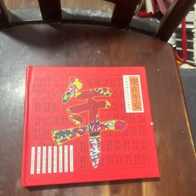 乐在平安--节庆团圆家庭相片珍藏册
