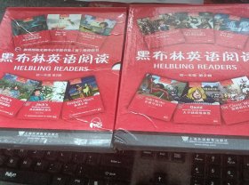 黑布林英语阅读 初一年级第一辑第二辑两套合售共12本