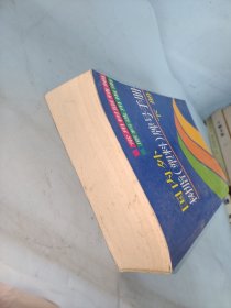 国内外树脂（塑料）牌号手册（上下册）（全两册）