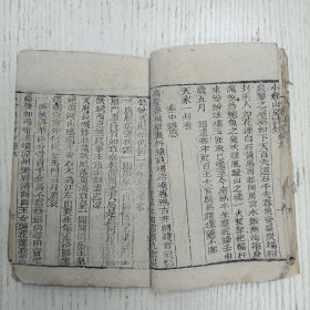 钱塘袁枚子才《小仓山房诗集》卷八至卷九（滁州雪更大、宿州道中、歌风台、芧店、黄河、东阿道中、寄盱眙尹荘念农、和良鄉题壁诗、二馬车歌、八都、哭许南台、赴宫秦中、楊花曲七章河南道上作、光武原陵、北邙山、修化道中、閿鄉道中、邯郸驿、过衛辉怀前郡守王孟亭、寄聰娘、秦始皇陵、秦中杂感、潼关、马嵬、登华山、巵言、扁鹊墓、戏马台弔宋武帝、汾阳王故里、杜枚墓、汴梁怀古、虎牢关、灵武、温泉、呂炳星进士合卺歌…）