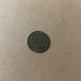 1980年1角硬币