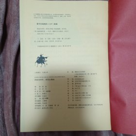 凯叔水浒传3四大名著小学生版儿童文学书