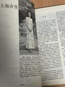 作家杂志长篇小说秋季号475顾艳 上海弄堂 徐小斌 海妖的歌声 阙迪伟 子弹呼啸过耳