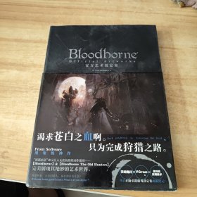 Bloodborne官方艺术设定集