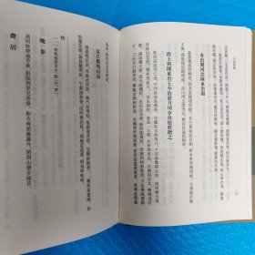 温州文献丛刊：王叔果集 正版书籍，保存完好，实拍图片，一版一印