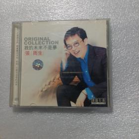 张雨生 我的未来不是梦 CD