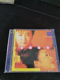 冯晓泉，曾格格《天上人间》CD，新力供版，深圳音像公司出版