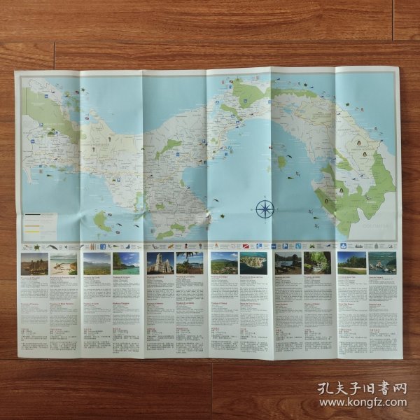 【巴拿马原版】巴拿马地图 韦拉瓜斯省旅游地图（英文版）
