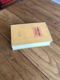 简明德汉词典