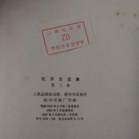 毛泽东选集(1一4卷)大红塑料皮软精装，全四册都是1968年带检查证，内页干净全新未阅，外红皮鲜亮，收藏展览和赠友