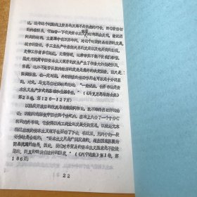 第二次中国明史国际学术讨论会论文； 论明代的海禁（明史论文资料）