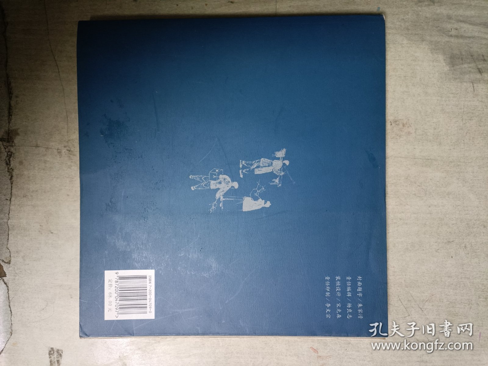 北京风俗