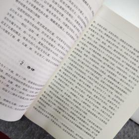 吕览别裁 国德著