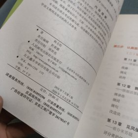 阅读理解四步提分法 小学生趣味阅读训练（下）