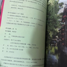 口口相传的云南旅游书（全彩）