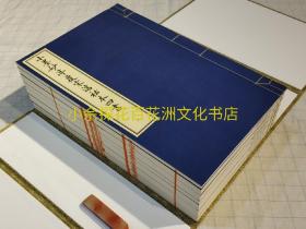 〔七阁文化书店〕小墨妙亭覆宋淳佑本四书：红印限量编号影印本。宋锦线装2函14册全。朱熹集注。包括：大学章句，中庸章句，论语集注，孟子集注。凤凰出版社一版一印。编号不指定，发货随机。备注：买家必看最后一张图“详细描述”！