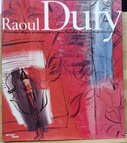 杜菲（Raoul Dufy）