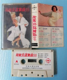 超级交谊舞曲