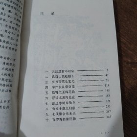 倚天屠龙记（1-4）