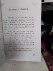 正版包皮 现代高级推销理论与技术 本书无原书封皮，用布纹纸包了个皮，介意的朋友请勿拍