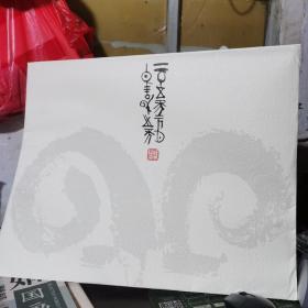 韩美林（册页八张）中国美术家协会韩美林工作室韩美林艺术馆