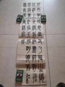 书法 （详细看图）39