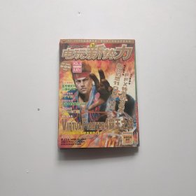 电玩新势力 VCD（5册合售）