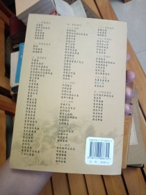 遵生八笺