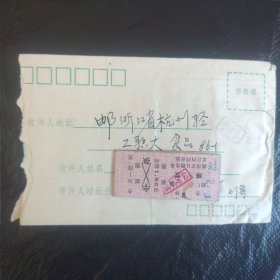 旧信封）山西省邮电印刷厂制