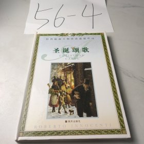 圣诞颂歌：世界插画大师英诺森提作品