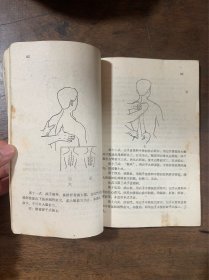 按摩疗法脏腑图点穴法